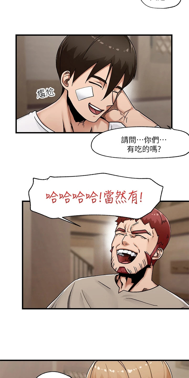 异界魔法师第4话图