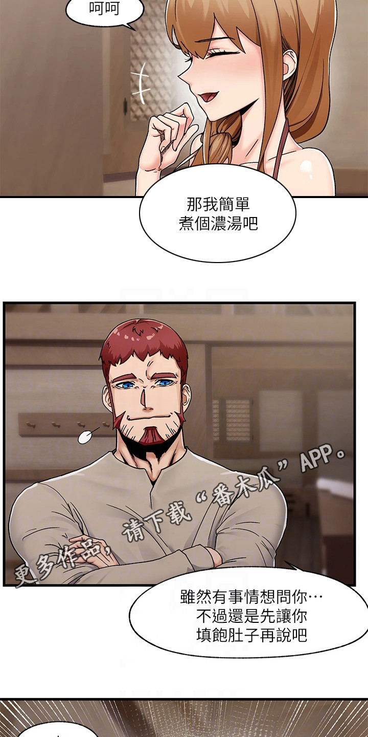 异界魔法师第4话图