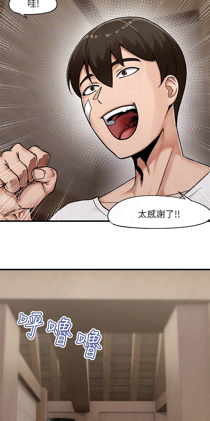 异界魔法师第4话图