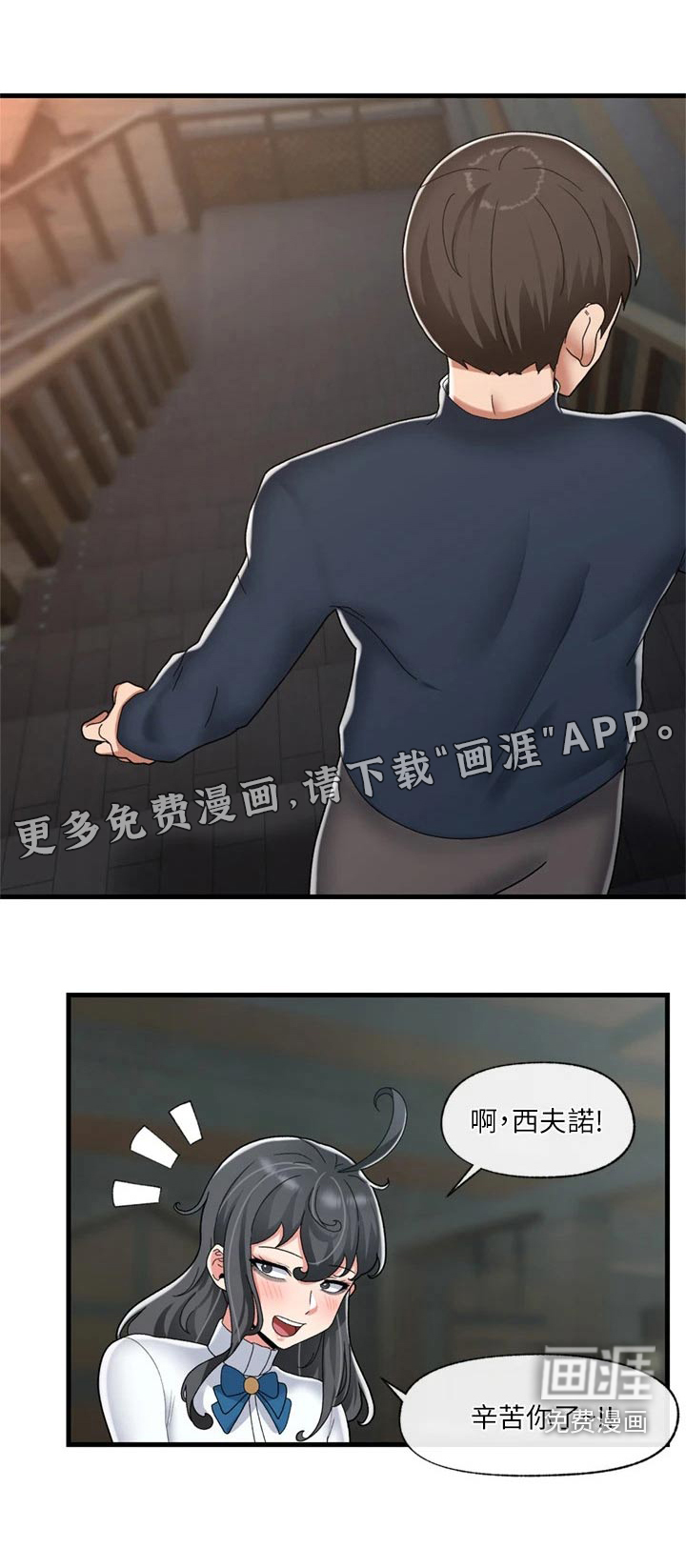 异界魔法师第40话图