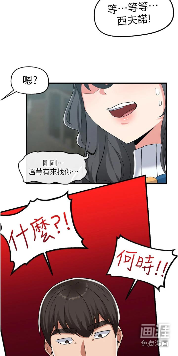 异界魔法师第40话图