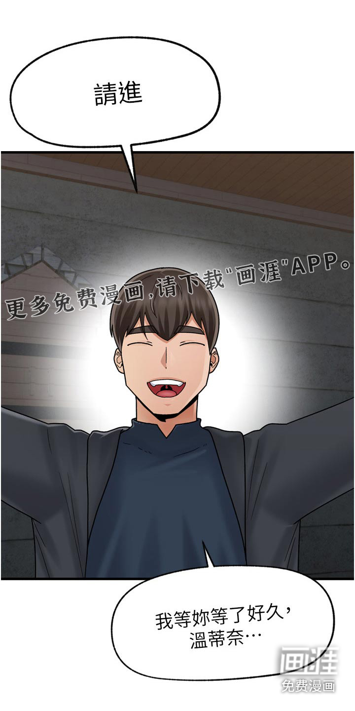 异界魔法师第41话图