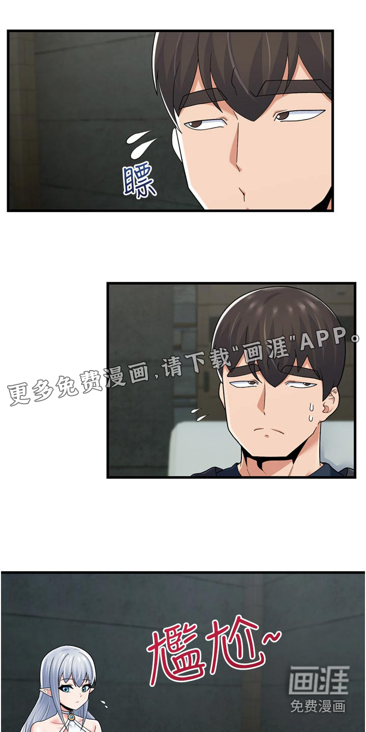 异界魔法师第42话图