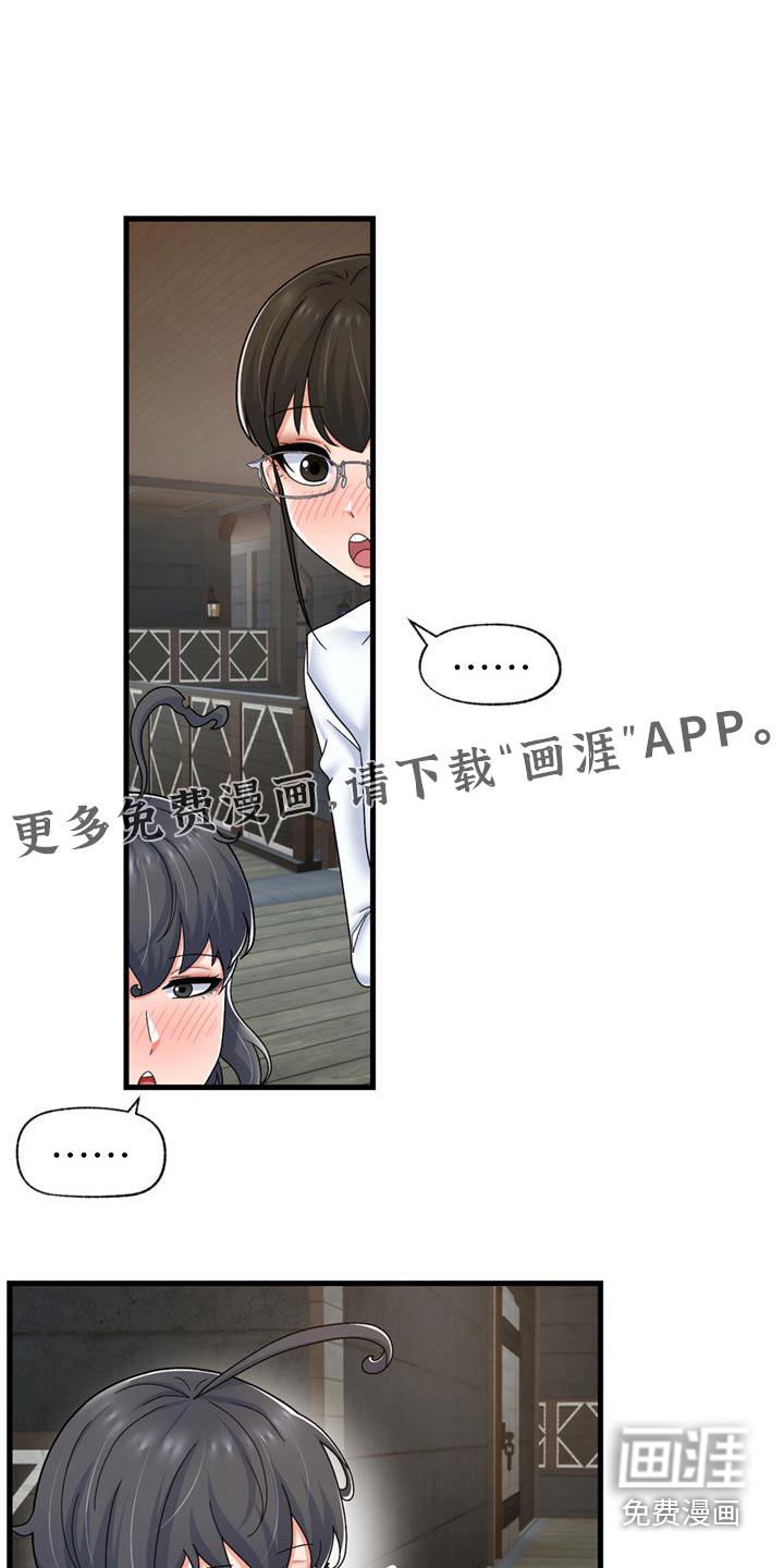 异界魔法师第44话图