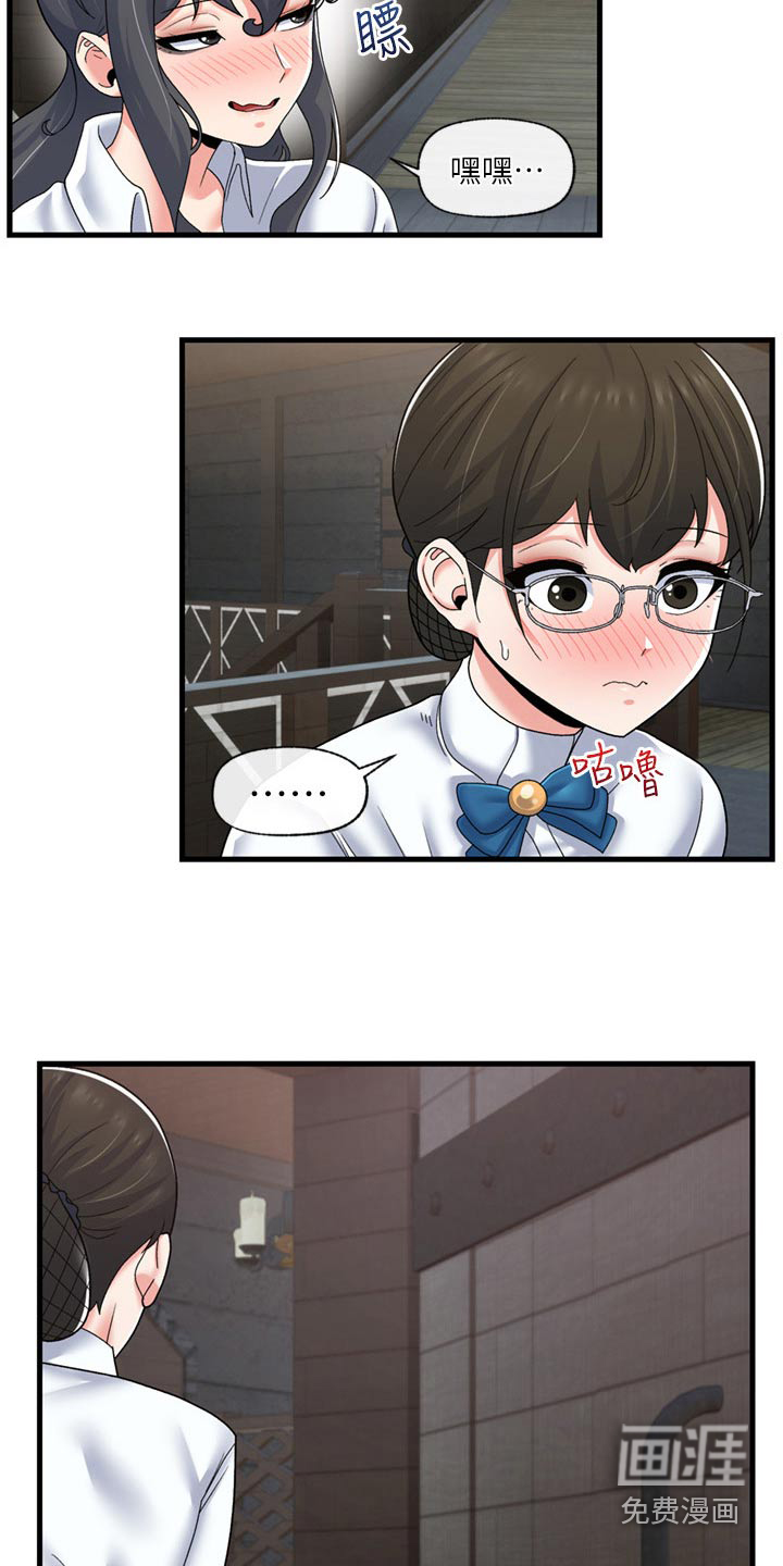 异界魔法师第44话图