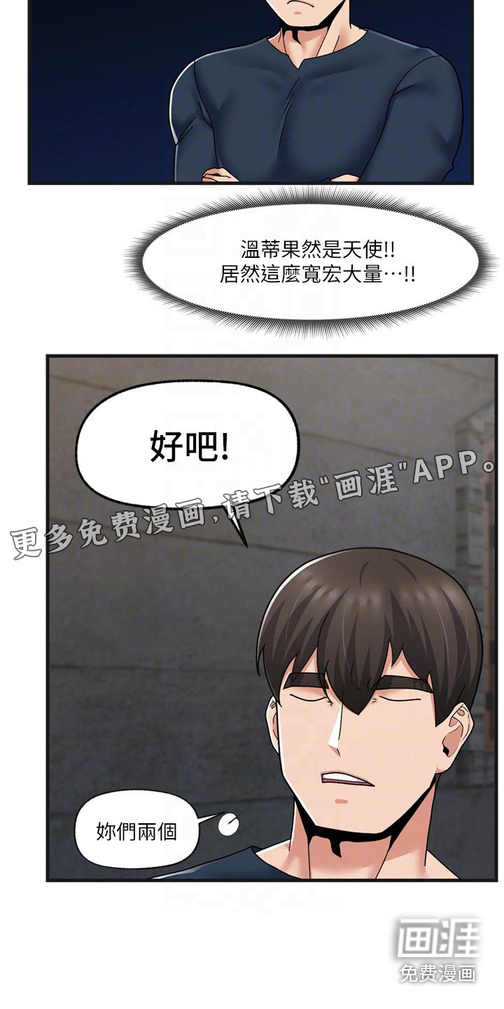 异界魔法师第44话图