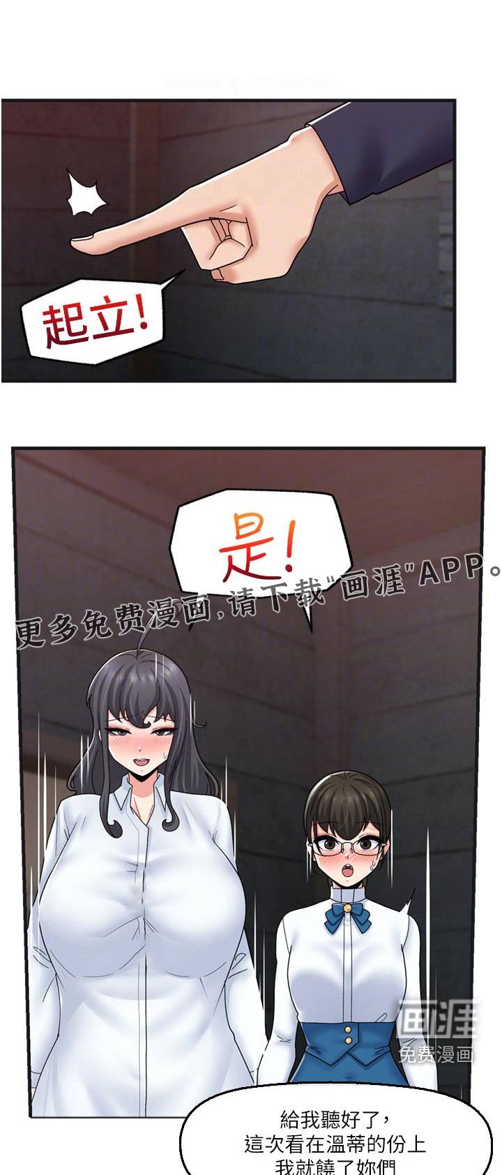 异界魔法师第45话图