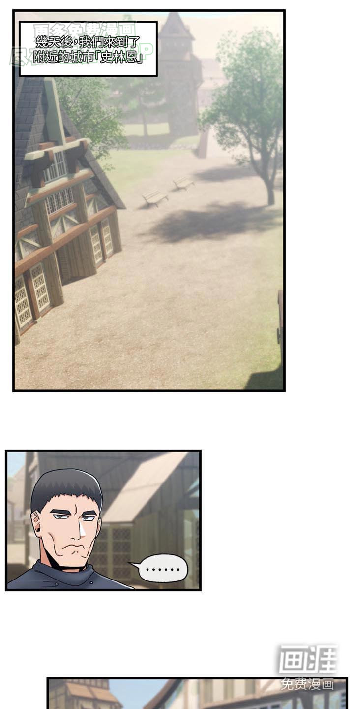 异界魔法师第46话图