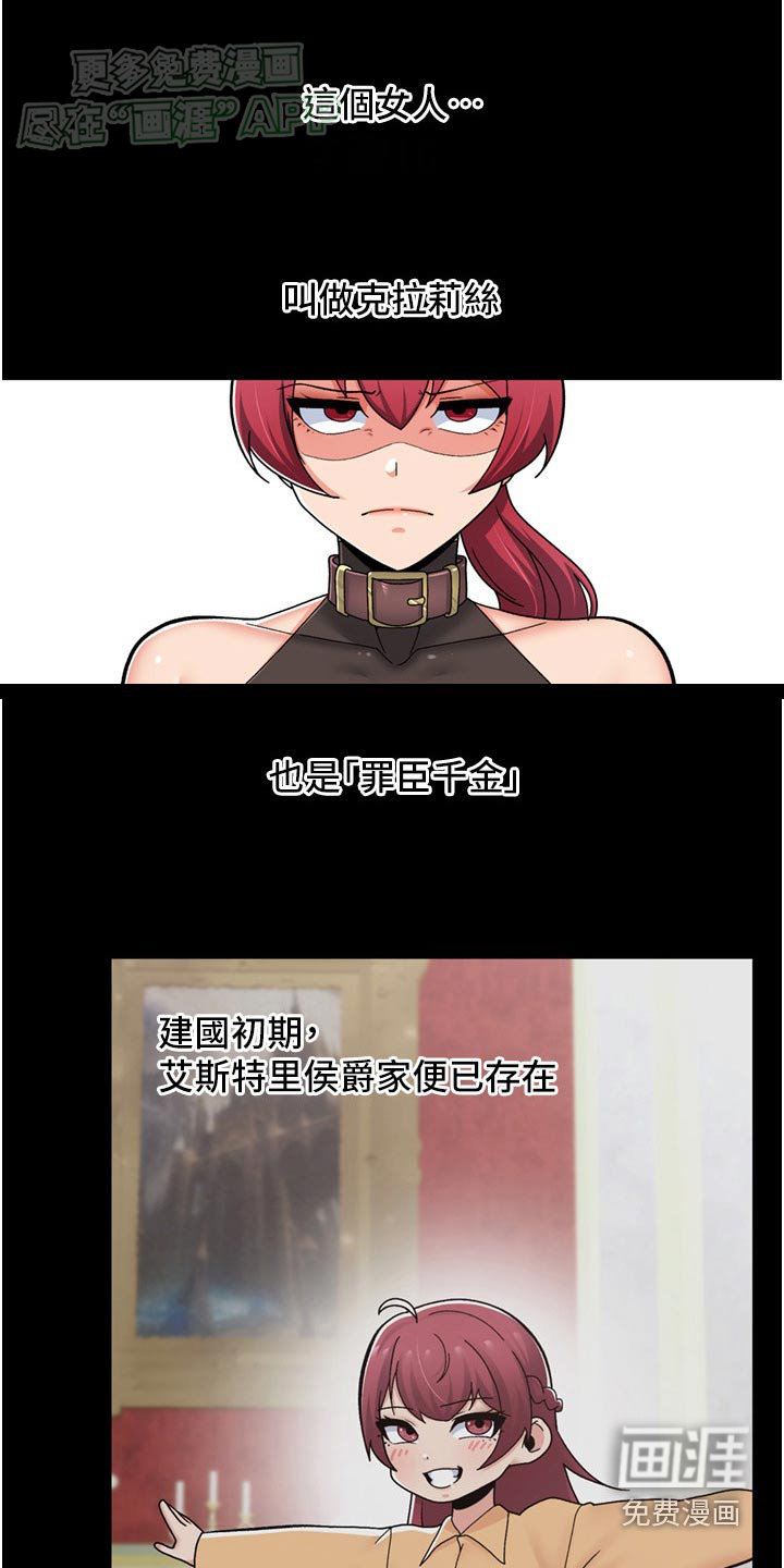 异界魔法师第48话图