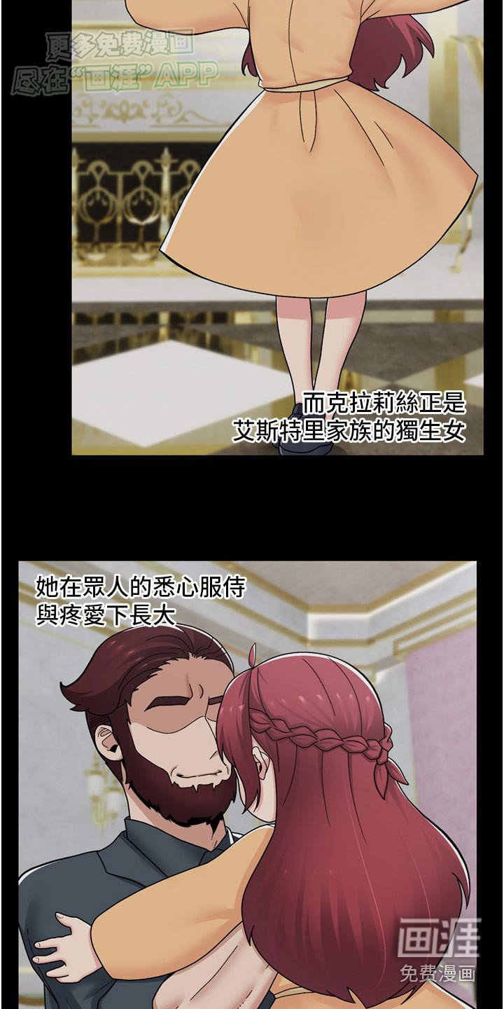 异界魔法师第48话图