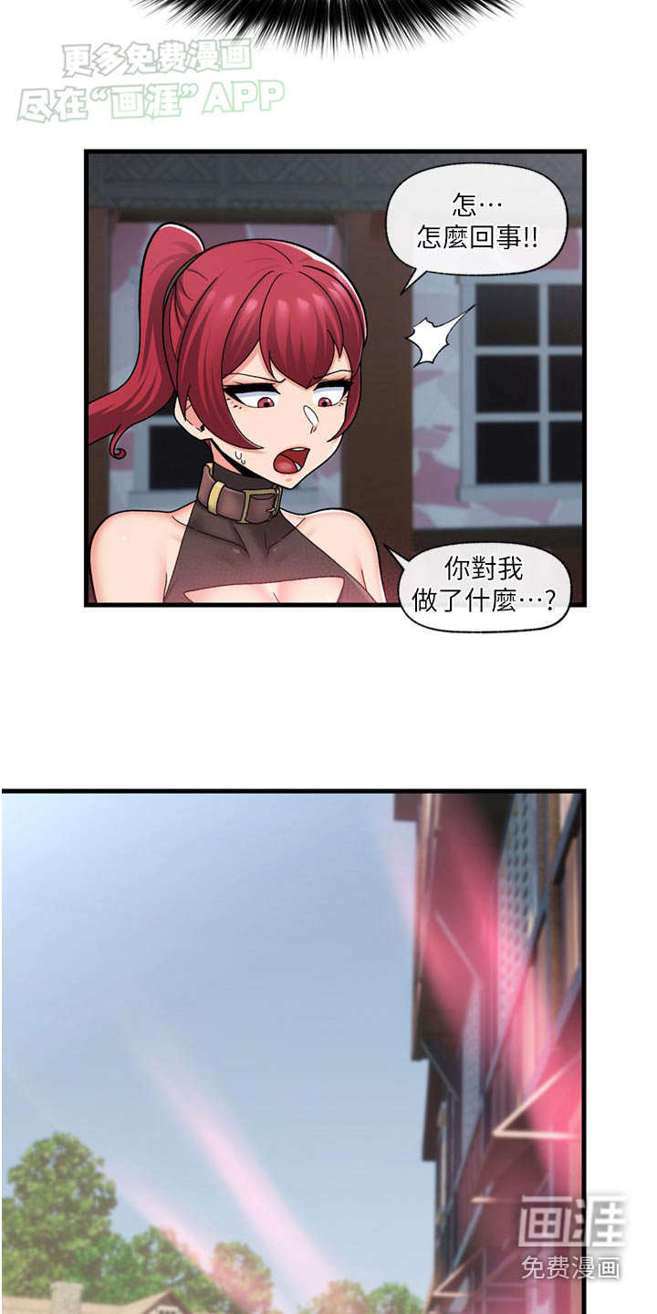 异界魔法师第49话图