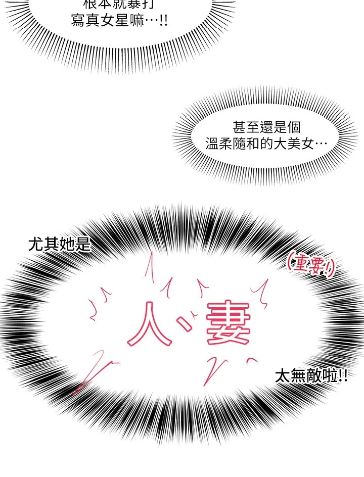 异界魔法师第5话图