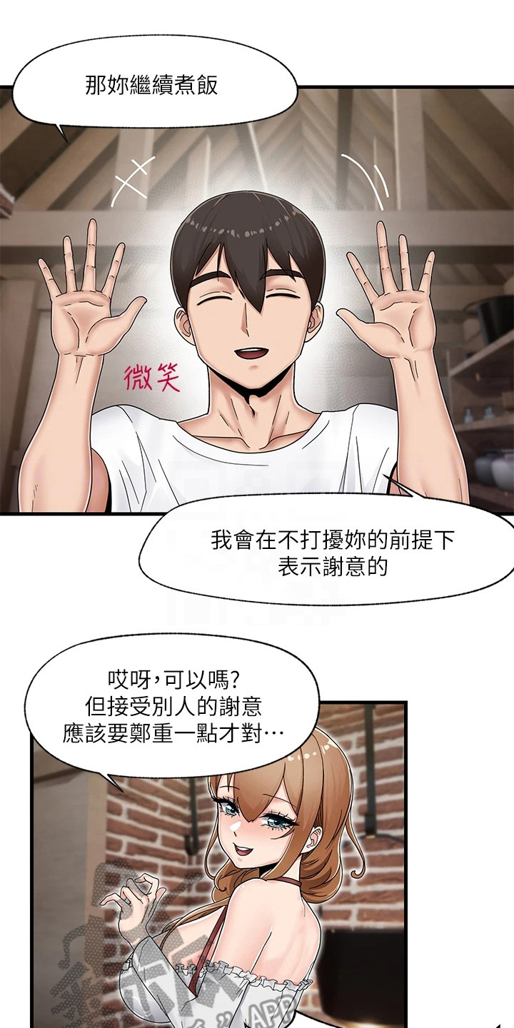 异界魔法师第7话图