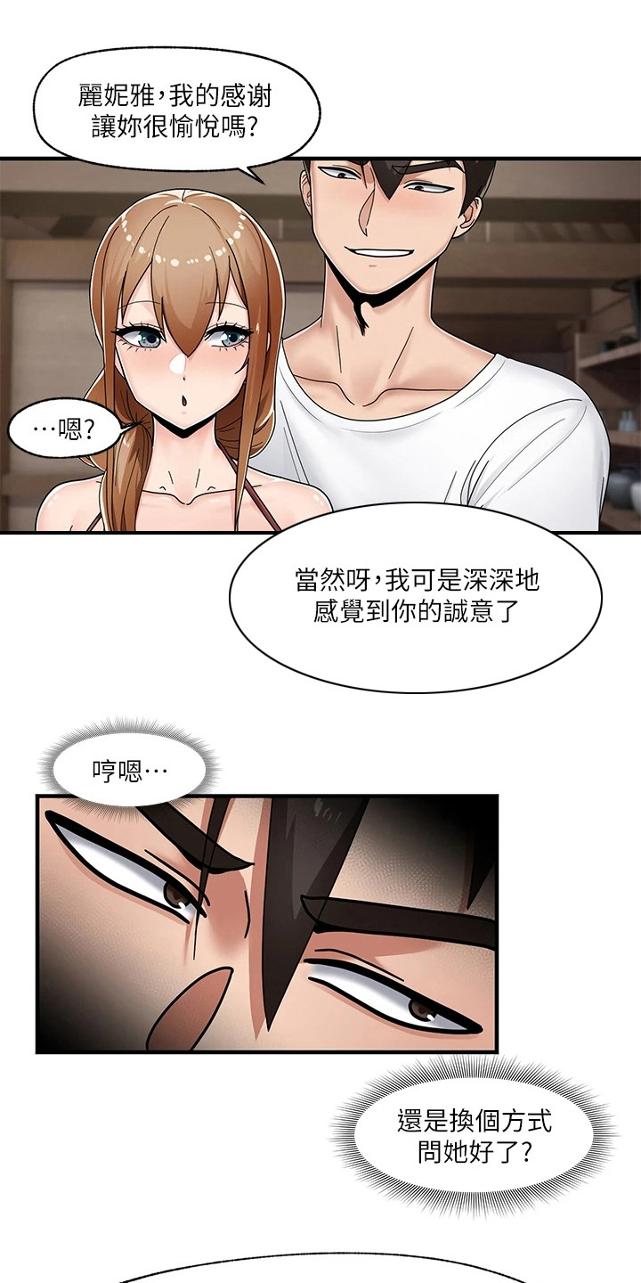 异界魔法师第8话图