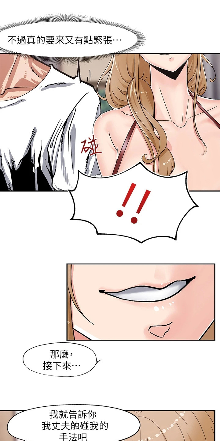 异界魔法师第9话图