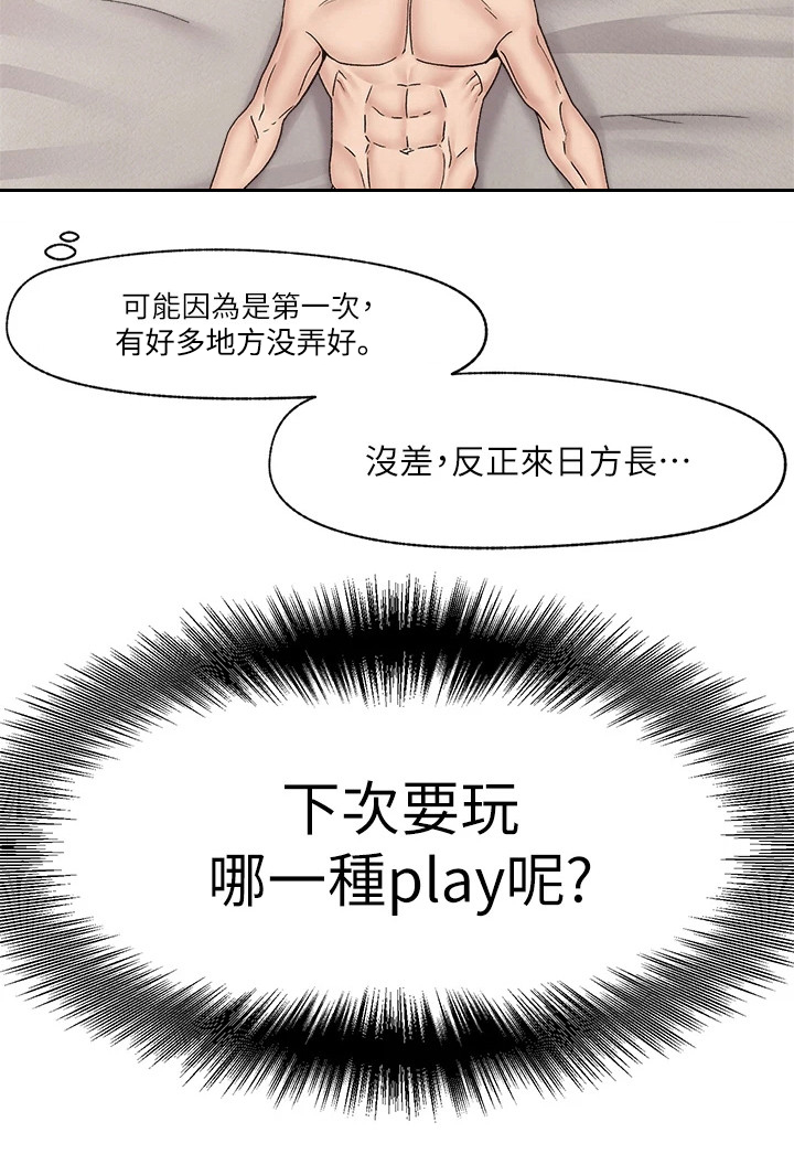 异界魔法师第9话图