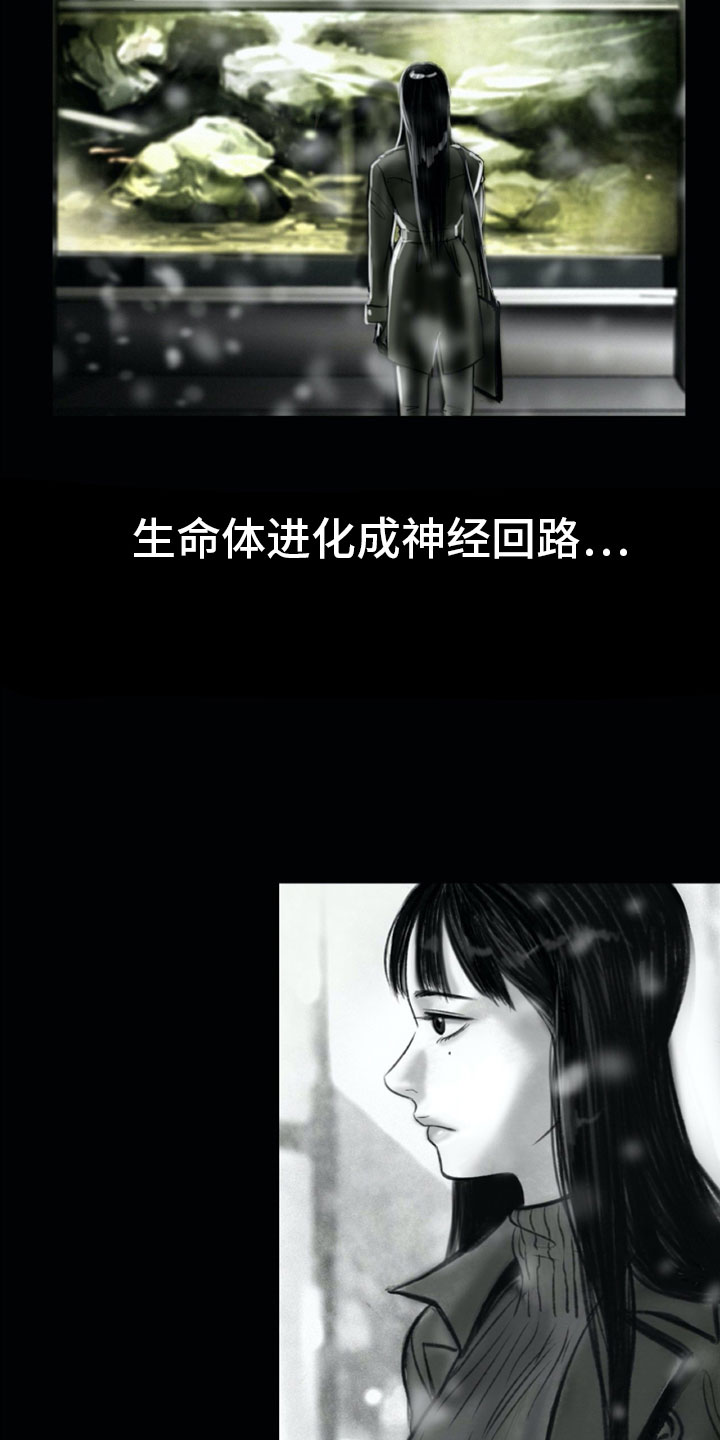 艺术之界第1话图