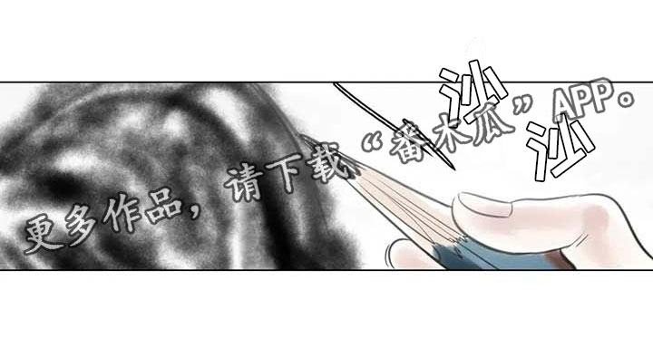 艺术之界第14话图