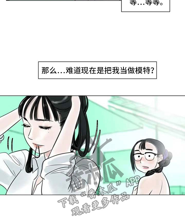 艺术之界第19话图
