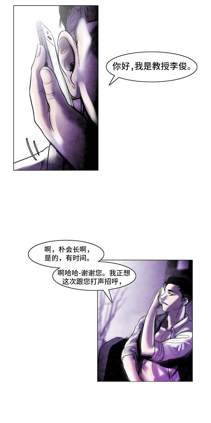 艺术之界第21话图