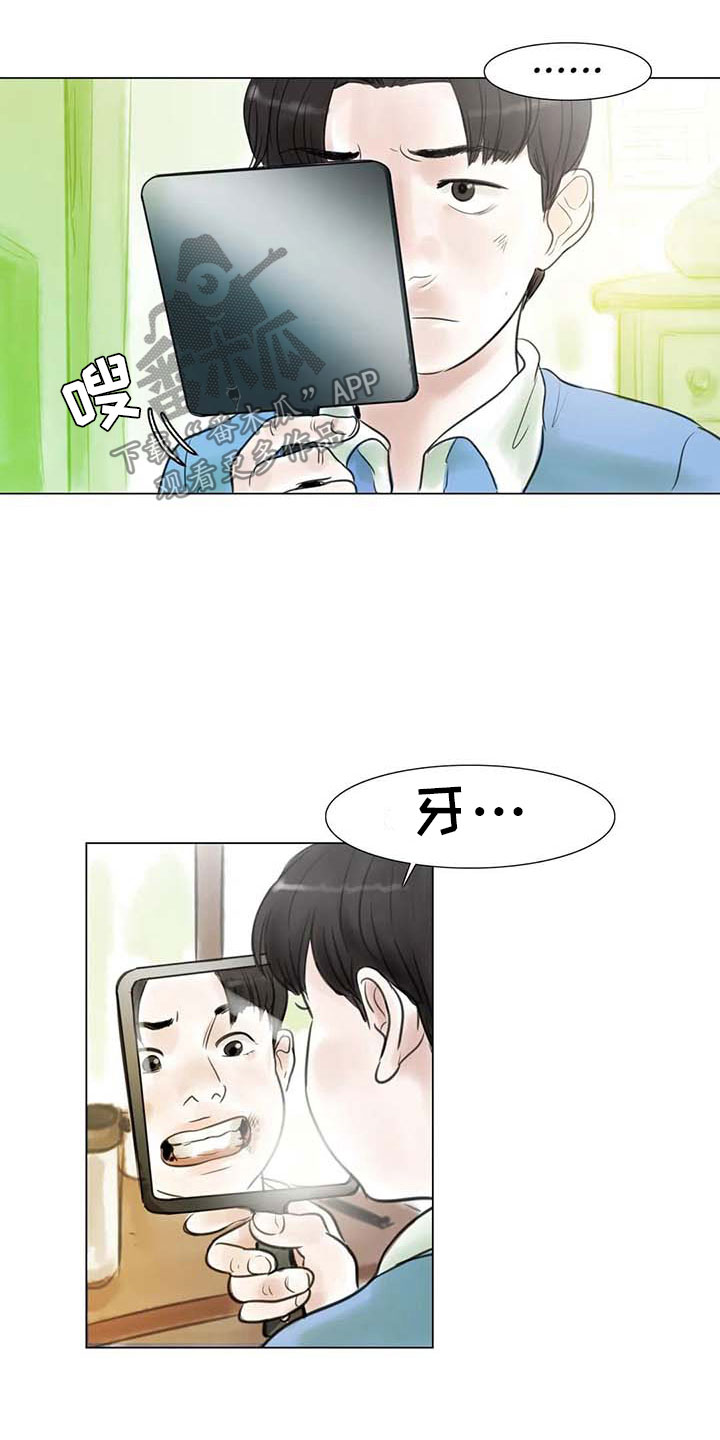 艺术之界第24话图