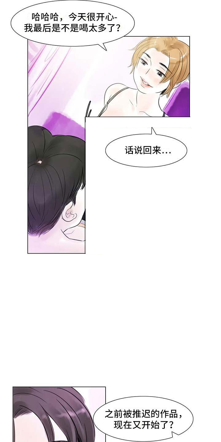 艺术之界第29话图