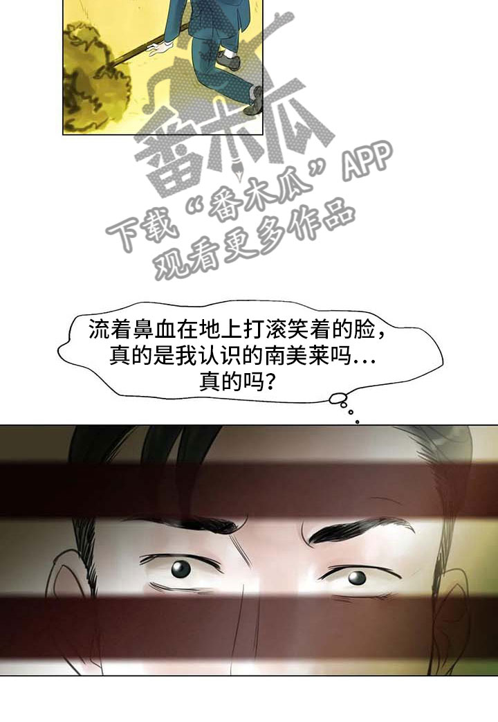 艺术之界第32话图