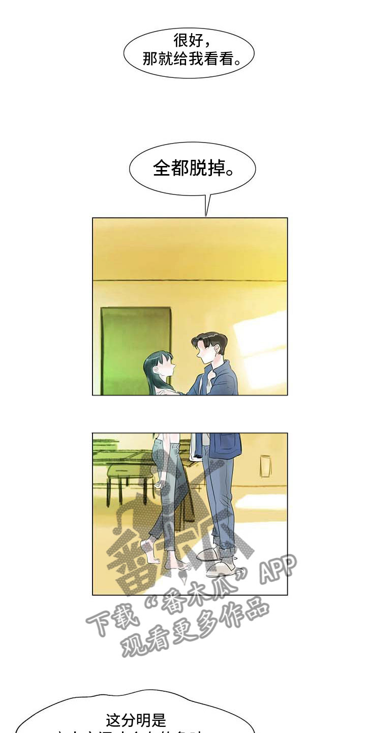 艺术之界第34话图