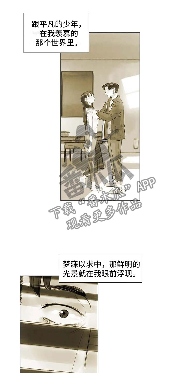 艺术之界第38话图