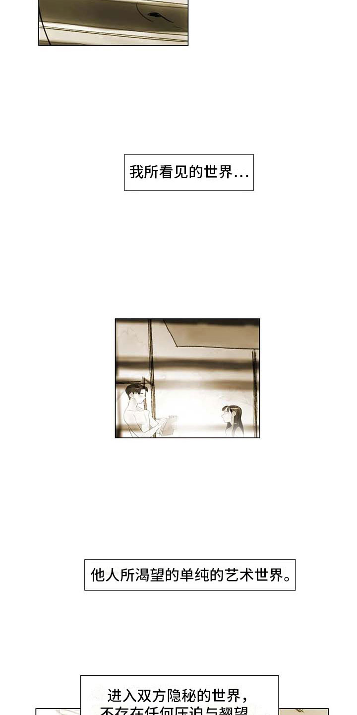 艺术之界第38话图