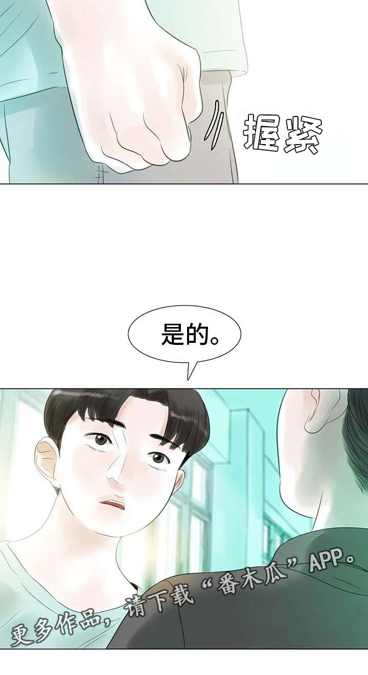 艺术之界第40话图