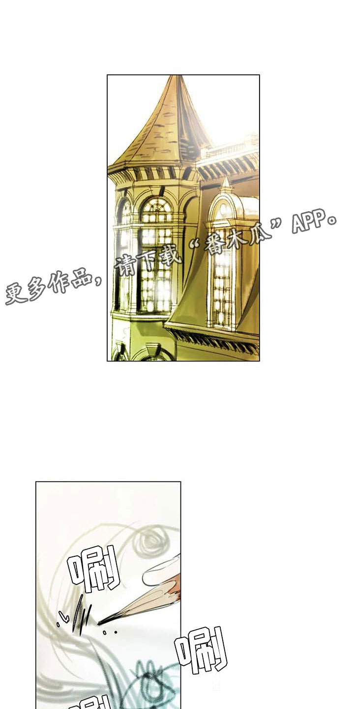 艺术之界第41话图