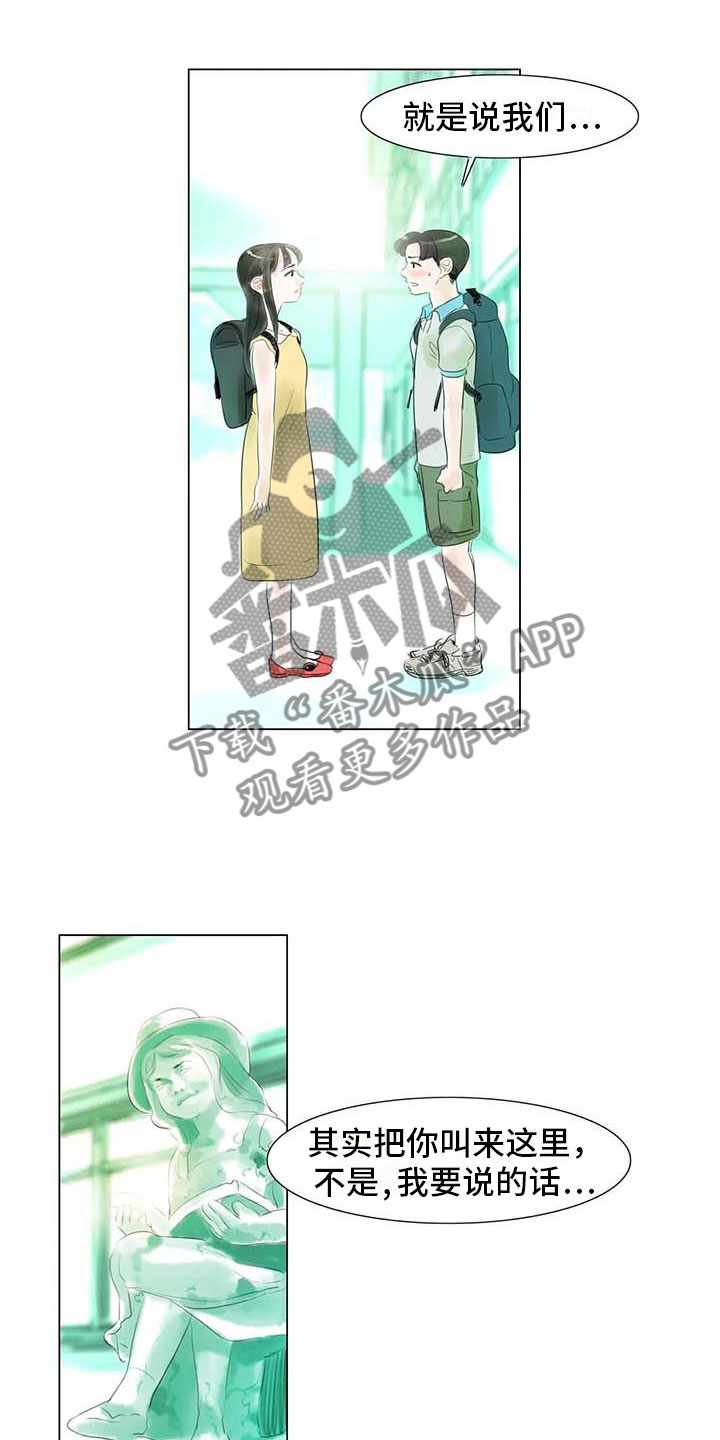 艺术之界第42话图