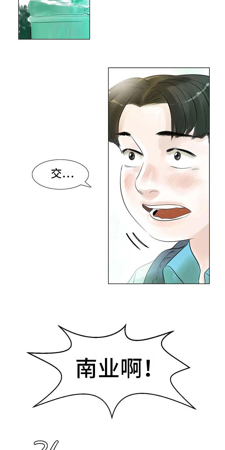 艺术之界第42话图