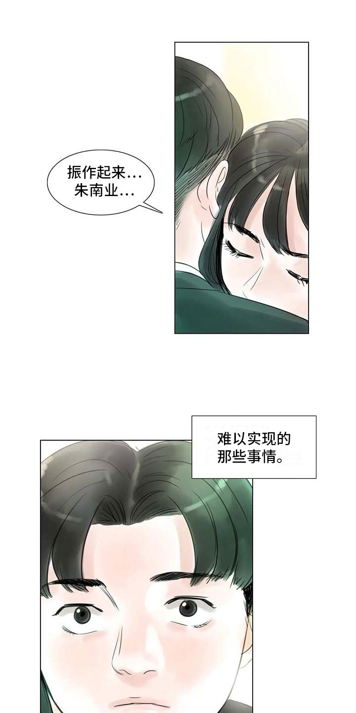 艺术之界第43话图