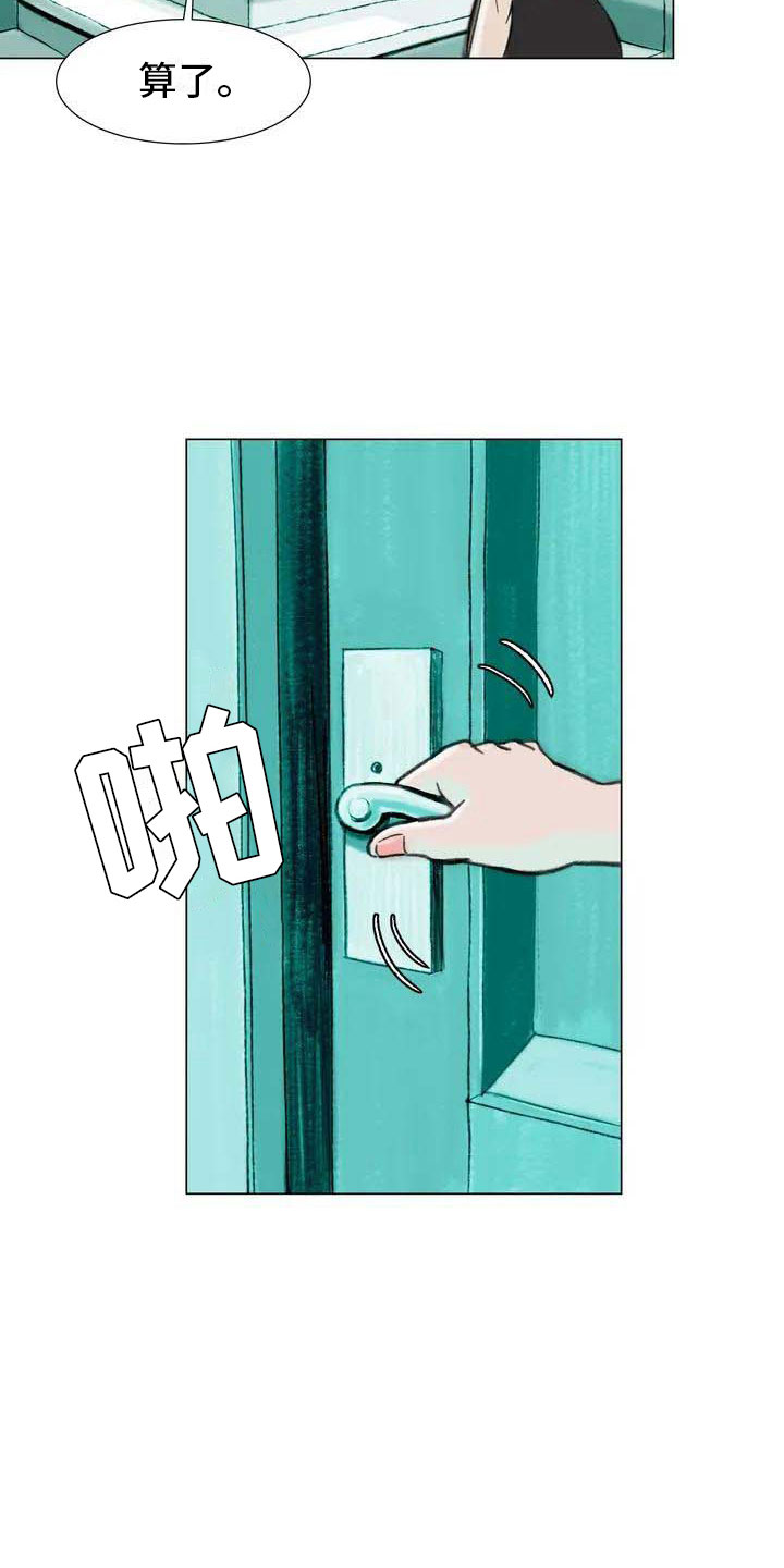 艺术之界第5话图