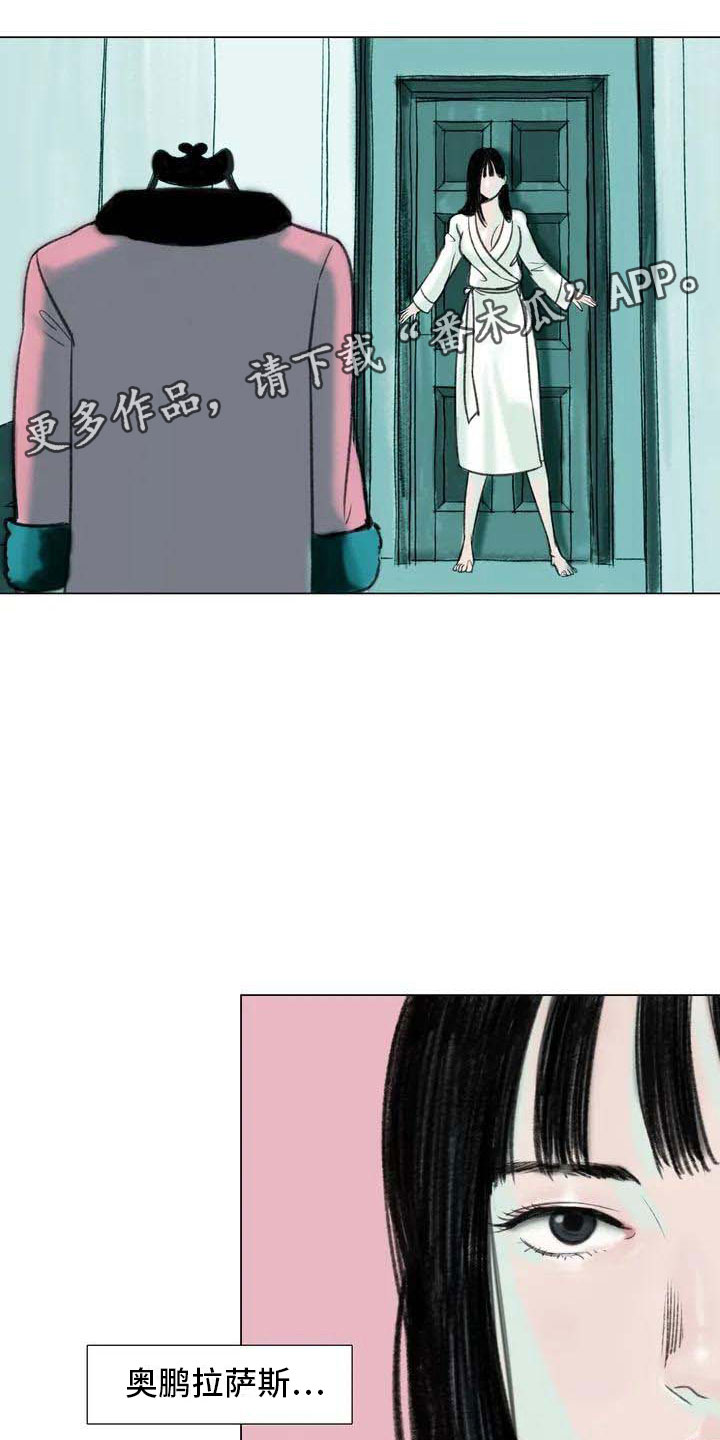 艺术之界第5话图