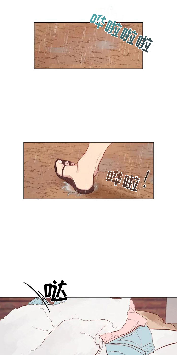 雨中来客第1话图