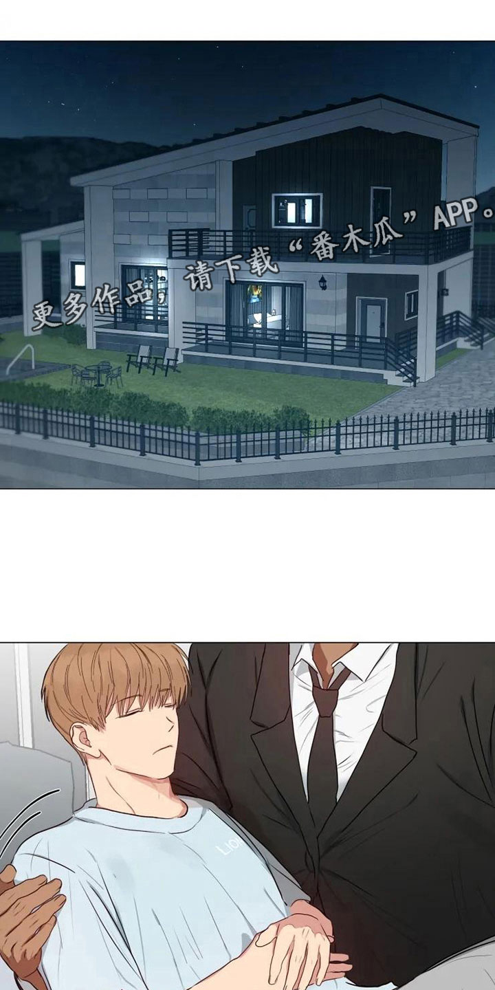 雨中来客第11话图