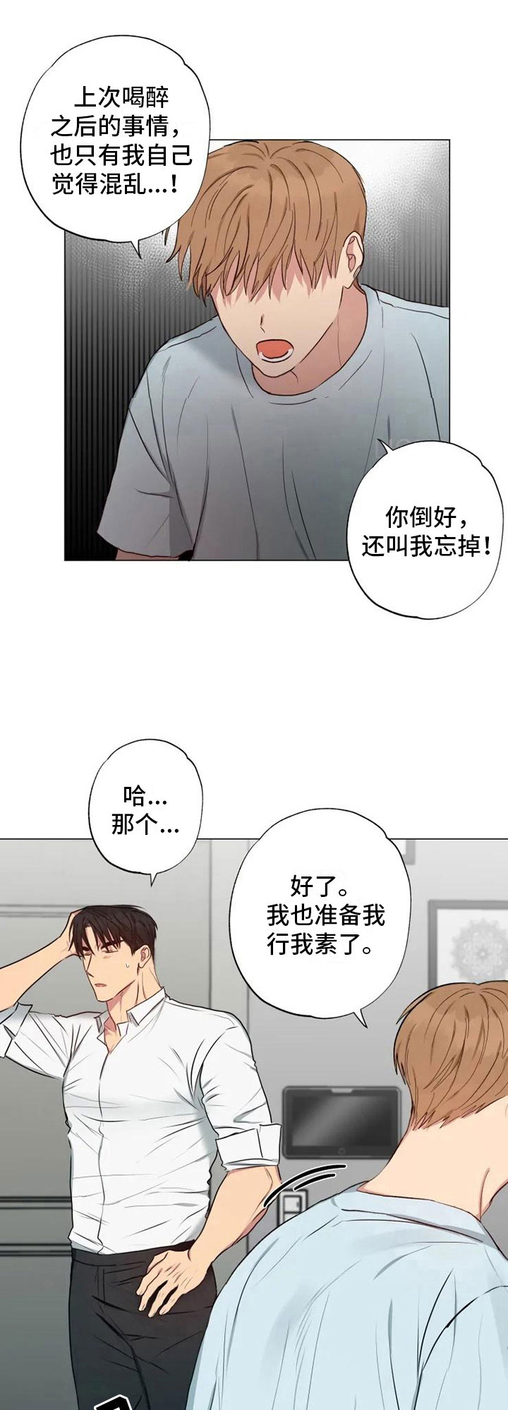 雨中来客第12话图