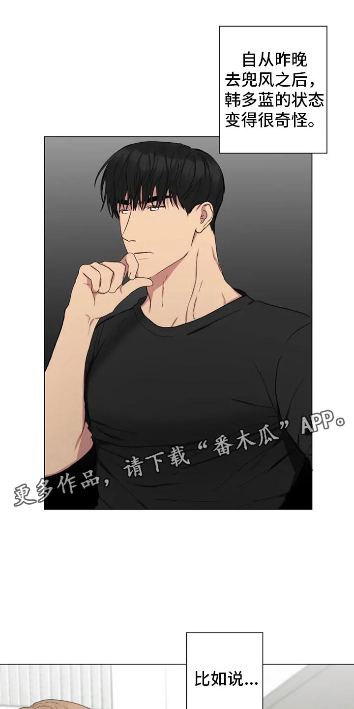 雨中来客第14话图