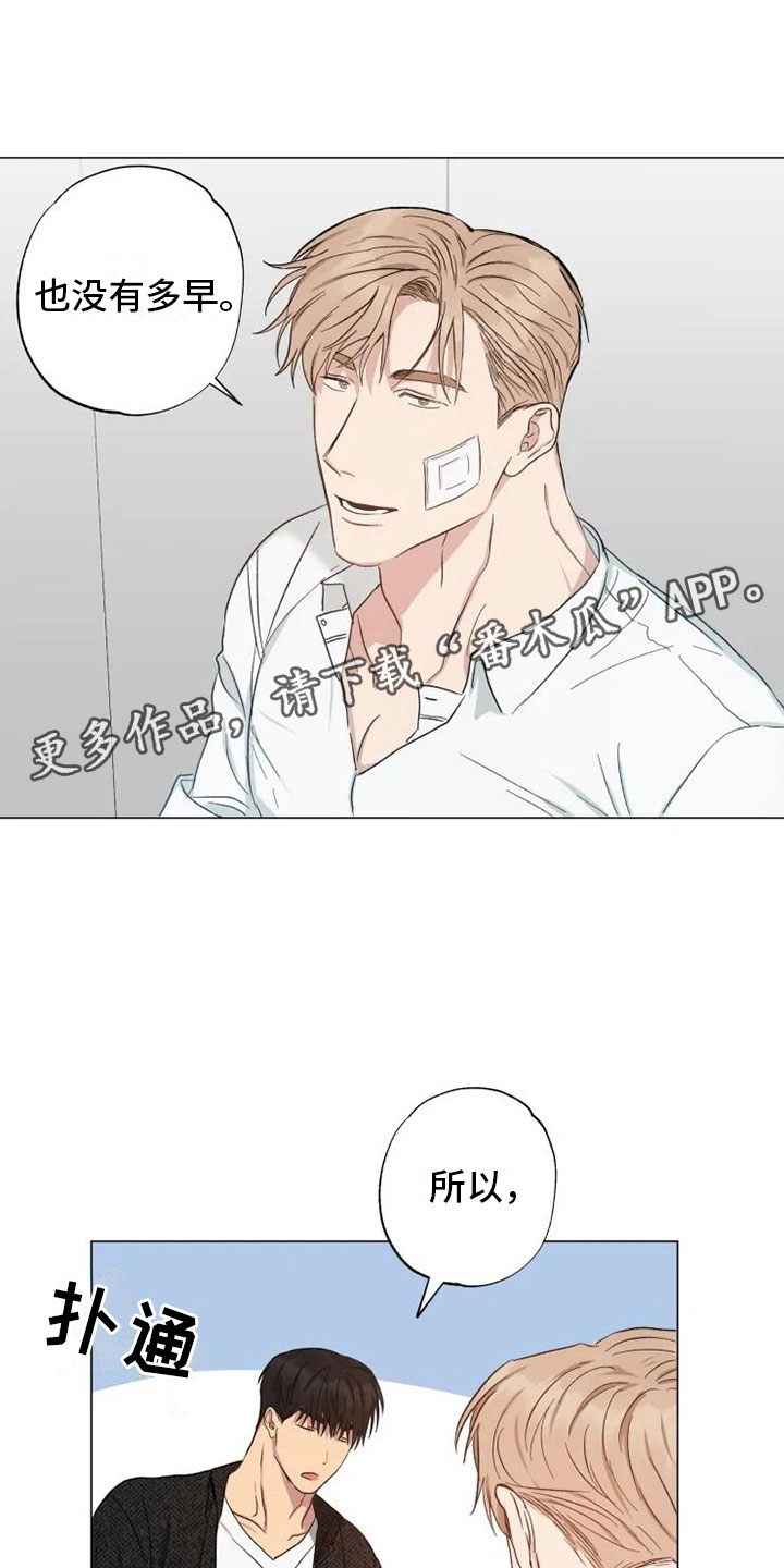 雨中来客第15话图