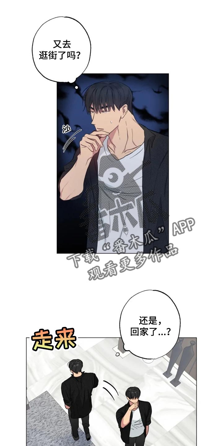 雨中来客第16话图