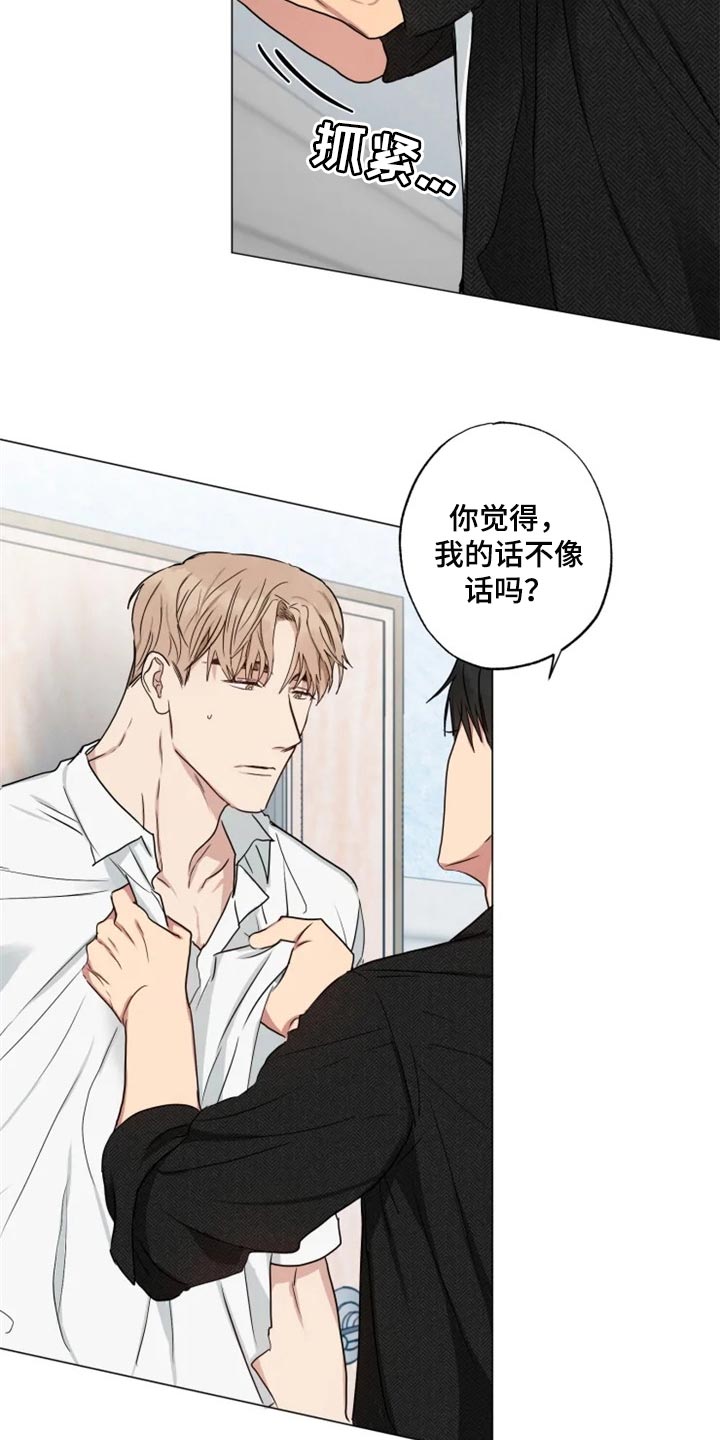 雨中来客第17话图