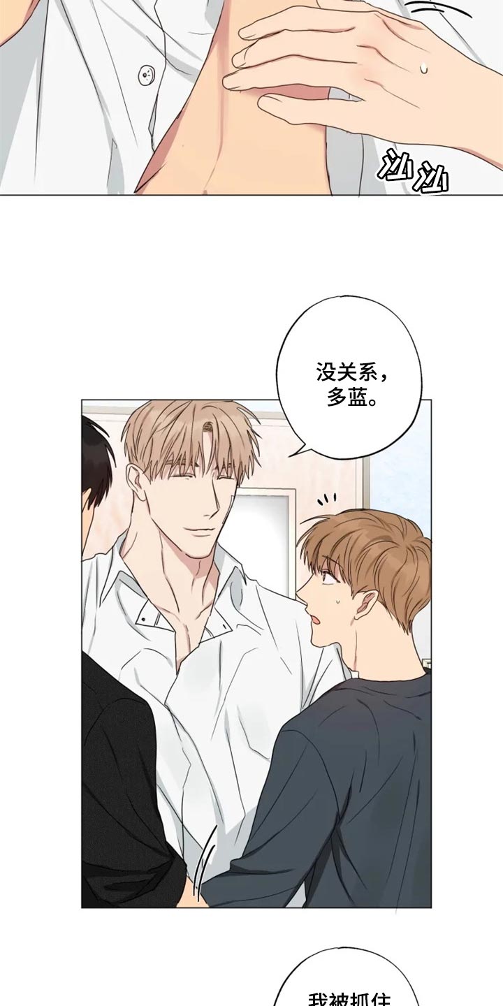 雨中来客第17话图