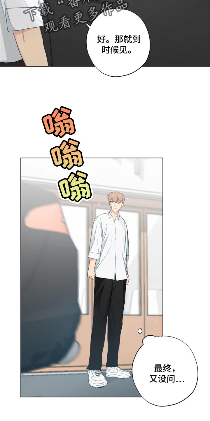 雨中来客第21话图