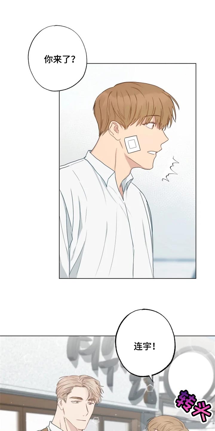 雨中来客第21话图