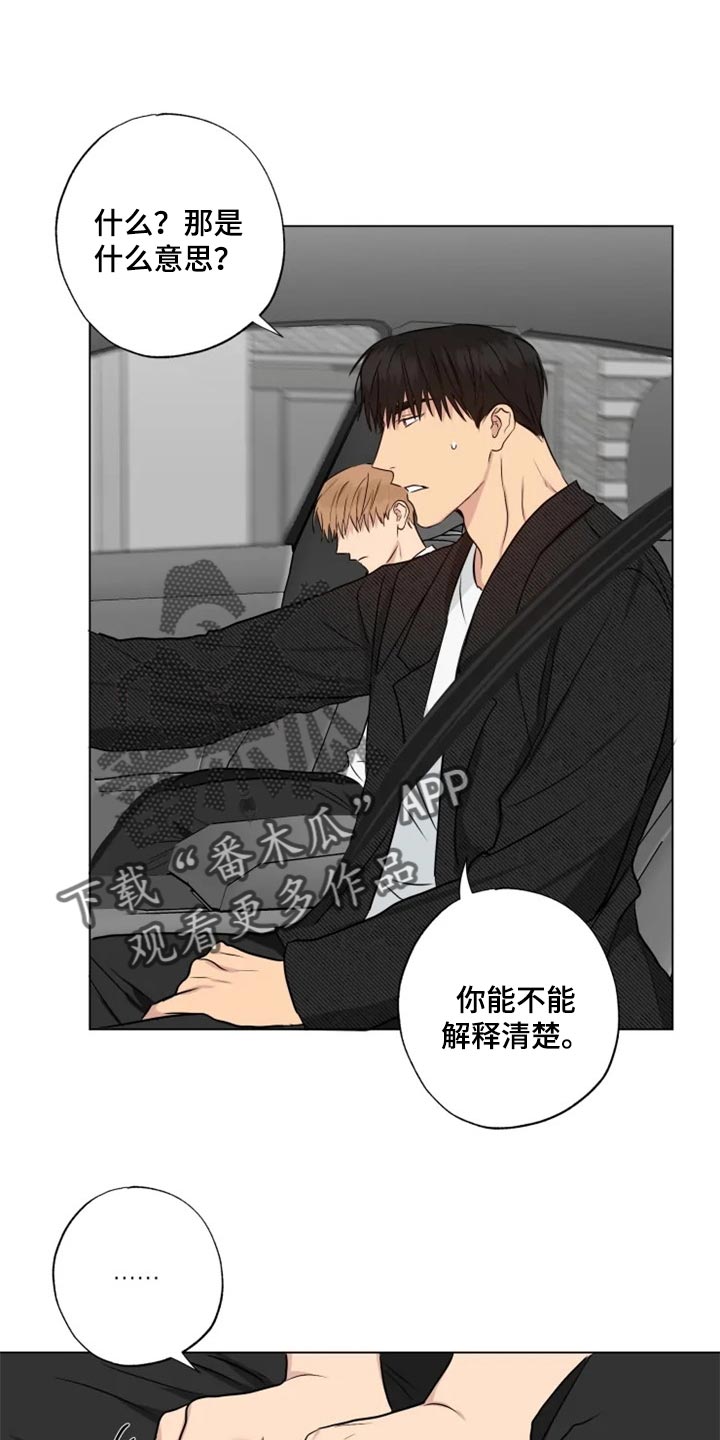 雨中来客第23话图