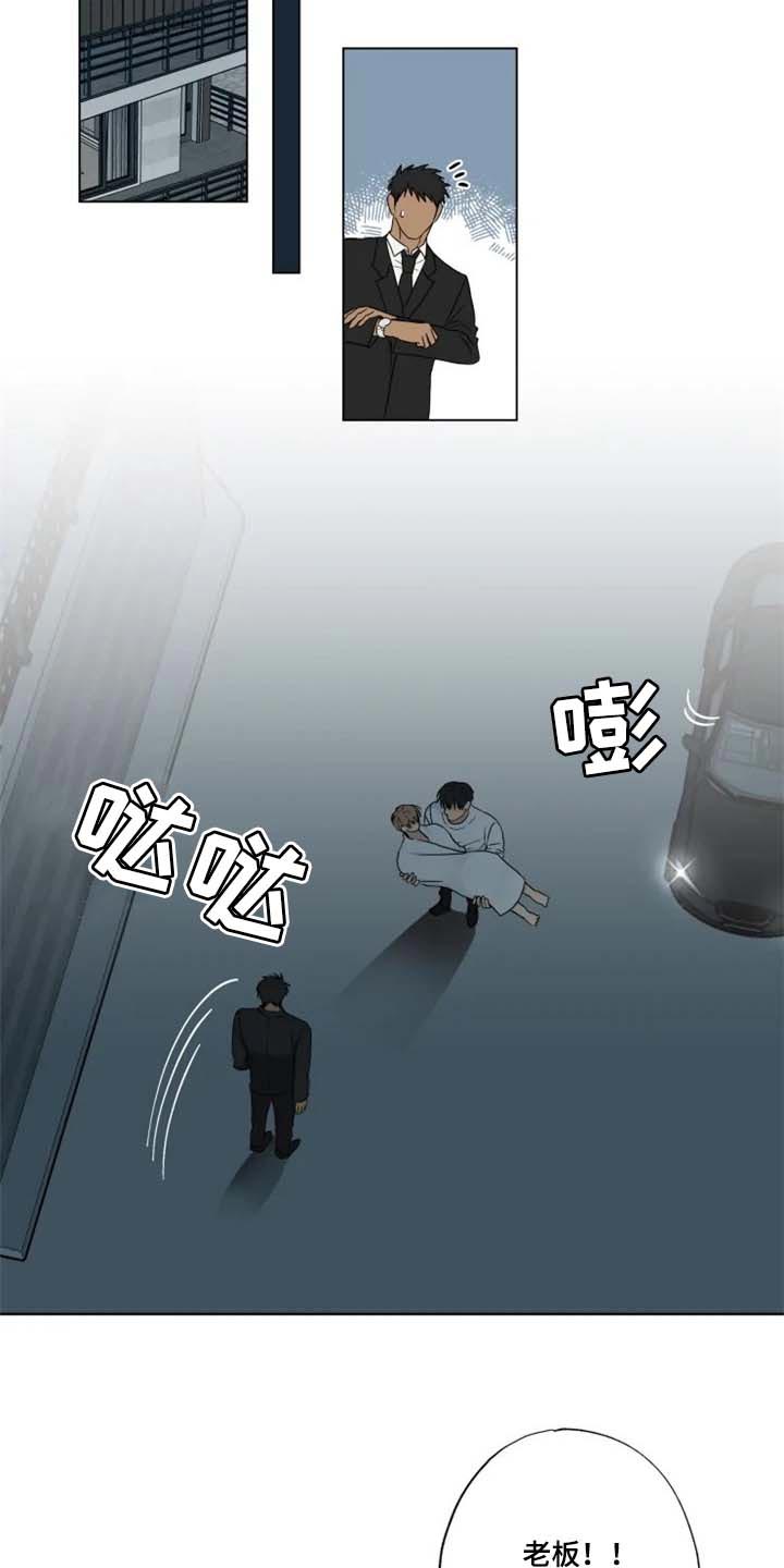 雨中来客第24话图