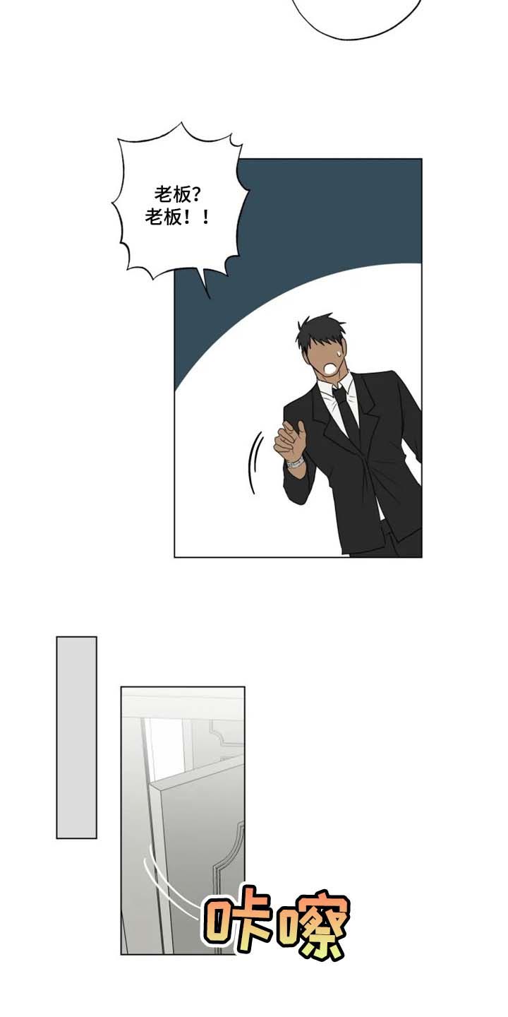 雨中来客第24话图